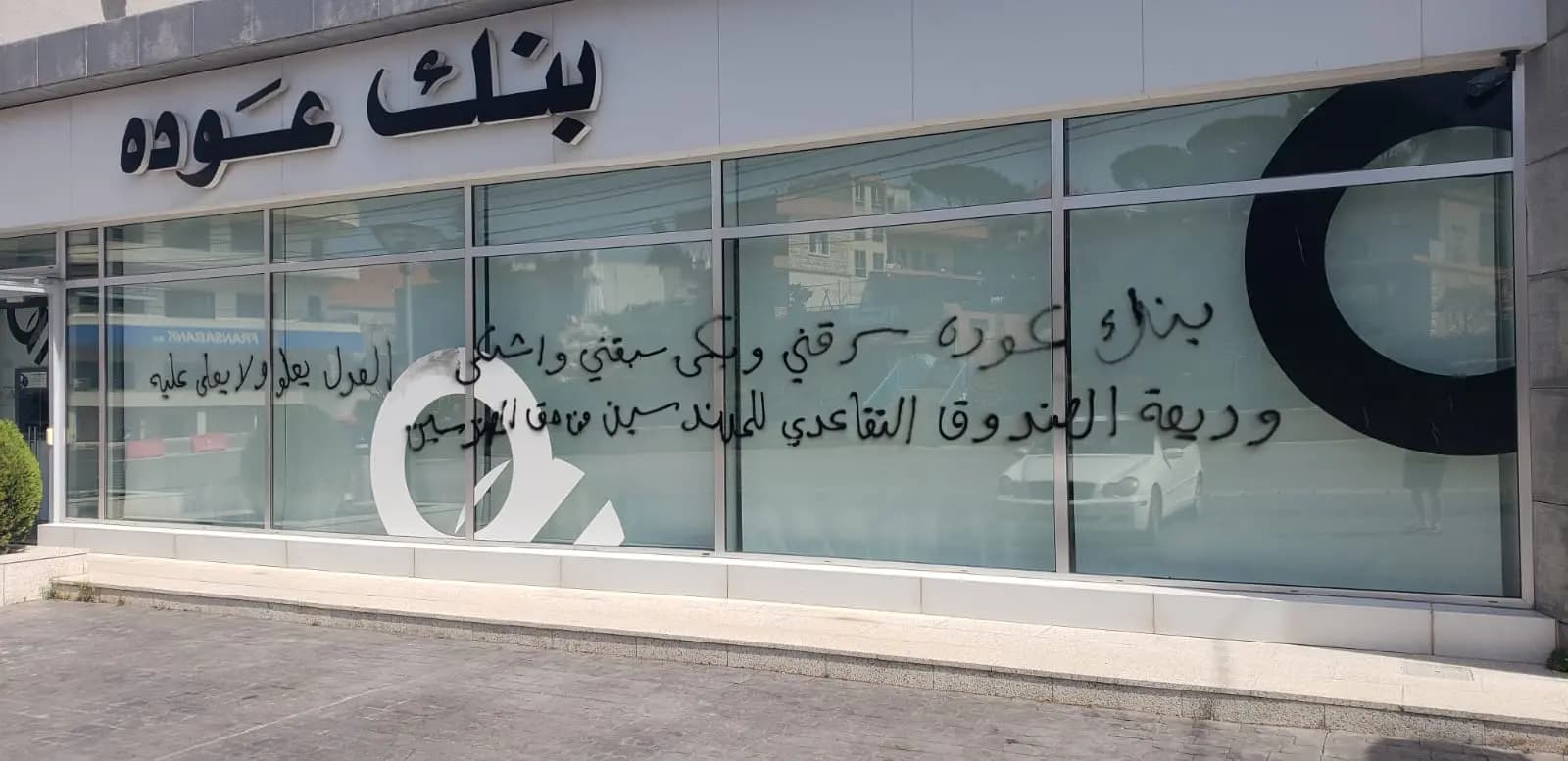 بعد عدة محاولات لسحب وديعته.. هذا ما قام به المهندس رشيدي
