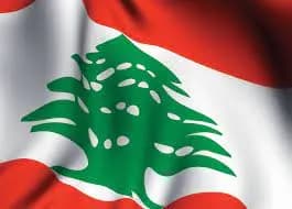 لبنان يترقب البدء بالاجراءات للاستفادة من الاتفاق الاولي مع صندوق النقد الدولي