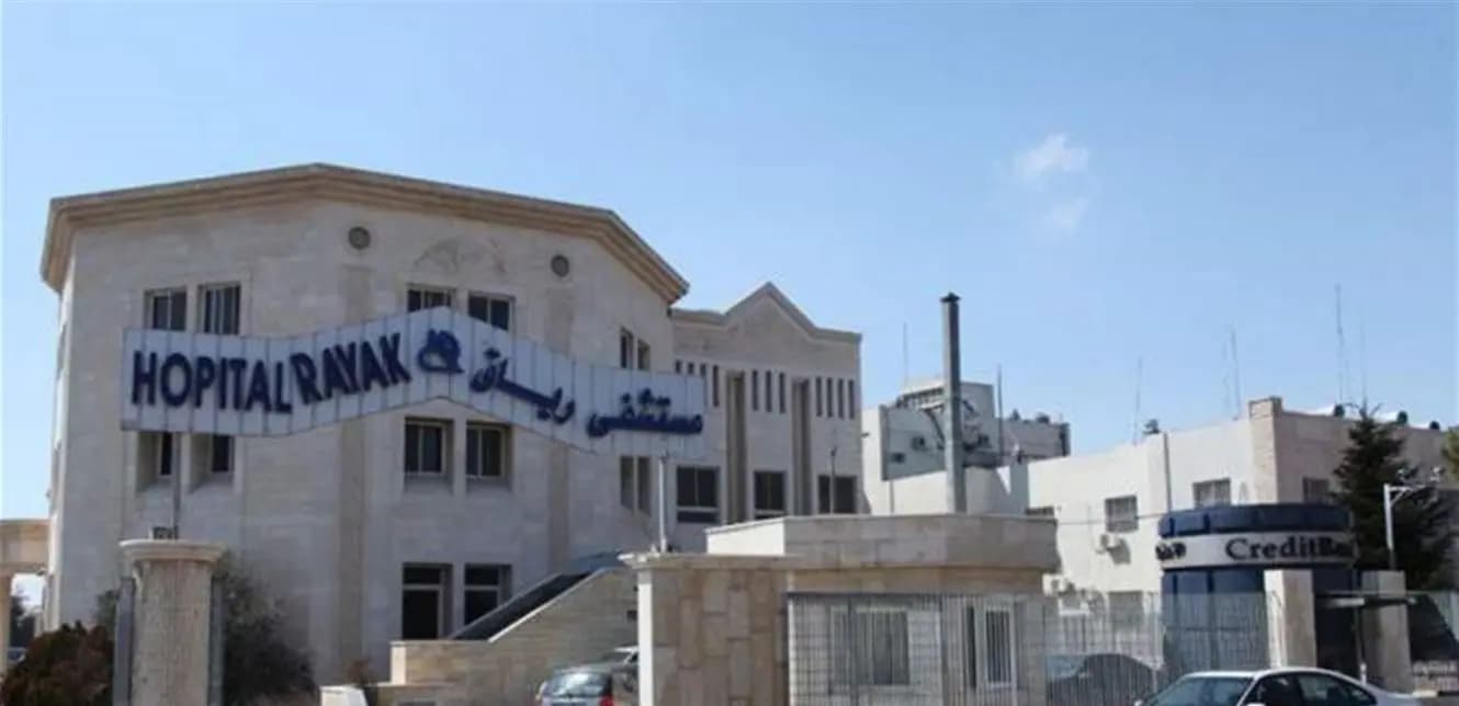 مبادرة إنسانية من مستشفى رياق