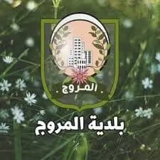 تدابير سير في بلدة المروج لمناسبة عيد مار تقلا