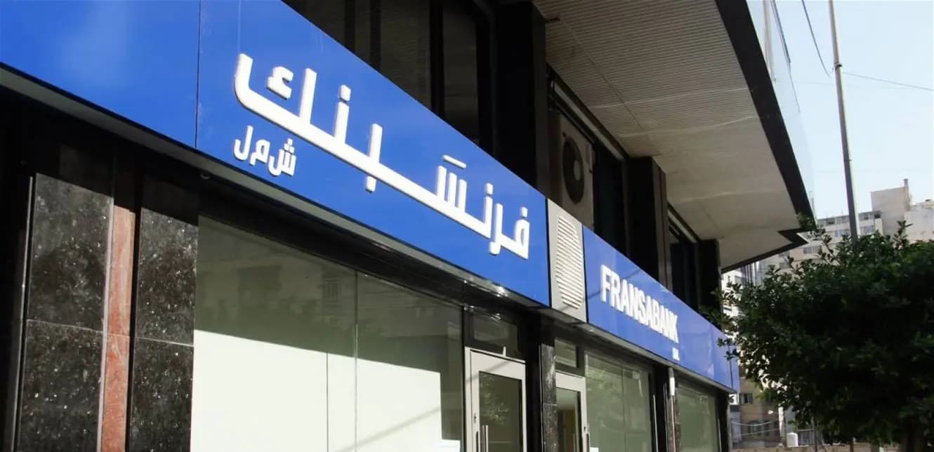الادعاء على مصرف "فرنسبنك" .. والسبب؟