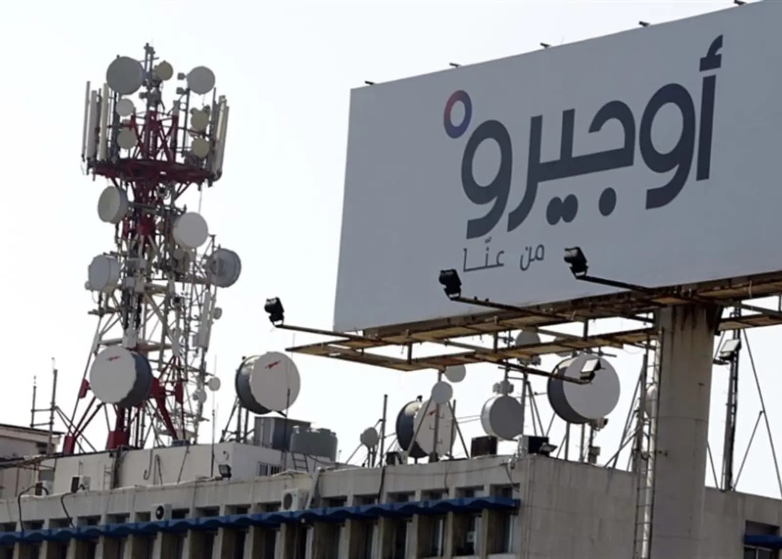 توقف خدمة أوجيرو في هذه المنطقة