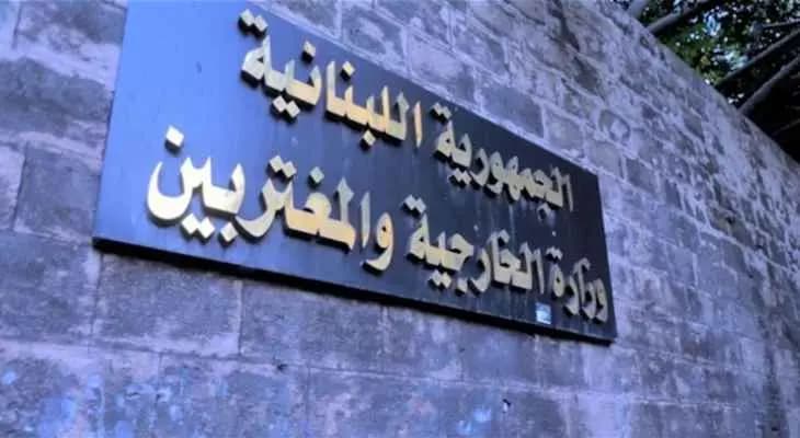الخارجية اللبنانية تدين "الهجومين الإرهابـ.ـيين" في باكستان