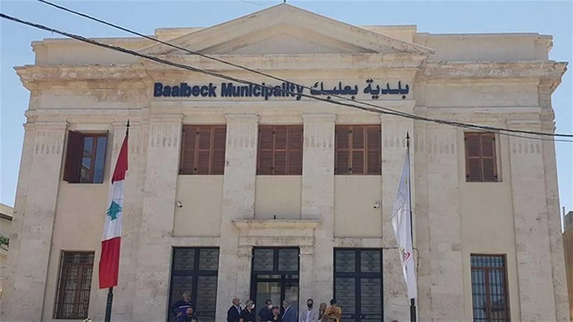 بلدية بعلبك تردّ على الحاقدين: موتوا بغيظكم