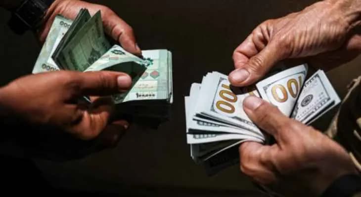 ايجابيات وسلبيات توحيد سعر الصرف في الفترة المقبلة!