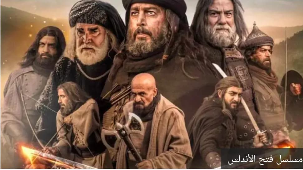 طارق بن زياد ومسلسل فتح الأندلس: غضب ومطالبة بوقف عرض العمل وسخرية من مشهد "الأناناس"
