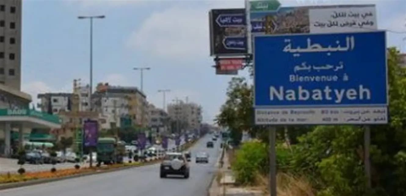 توتر كبير في النبطية ..والسبب اشتباكات مسلحة