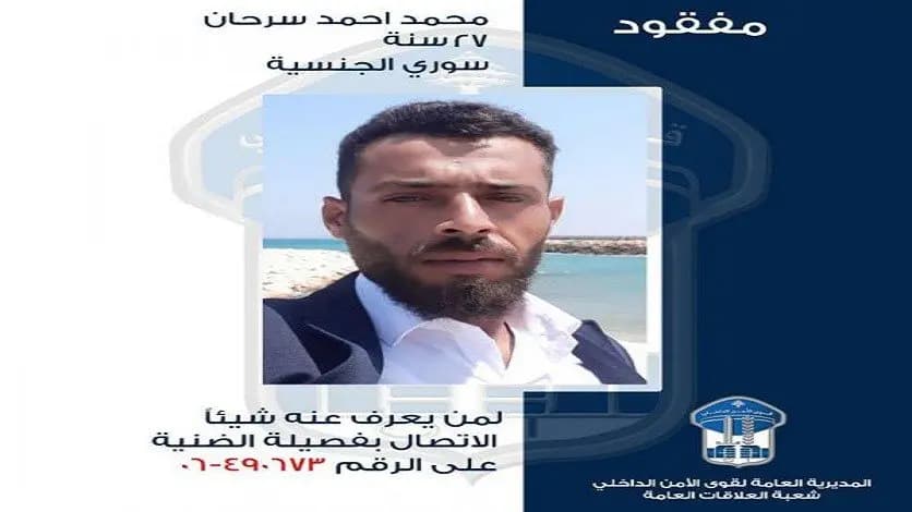 غادر منزل ذويه ولم يَعُد... هل تعرفون مكانه؟