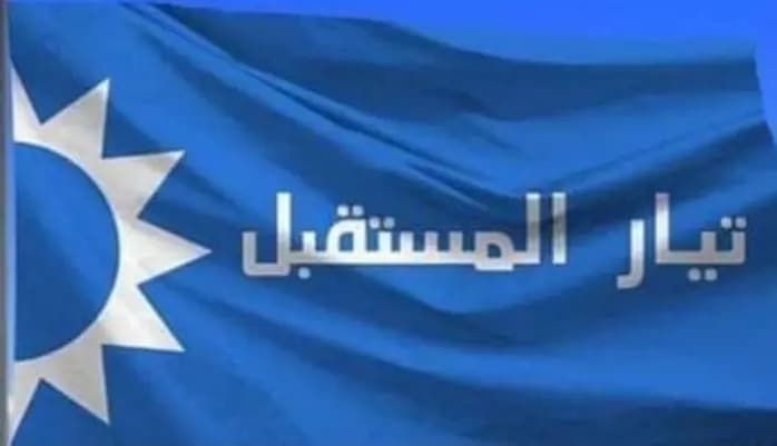 "تيار المستقبل": لتحييد المدنيين والالتزام بالقانون الدولي الإنساني