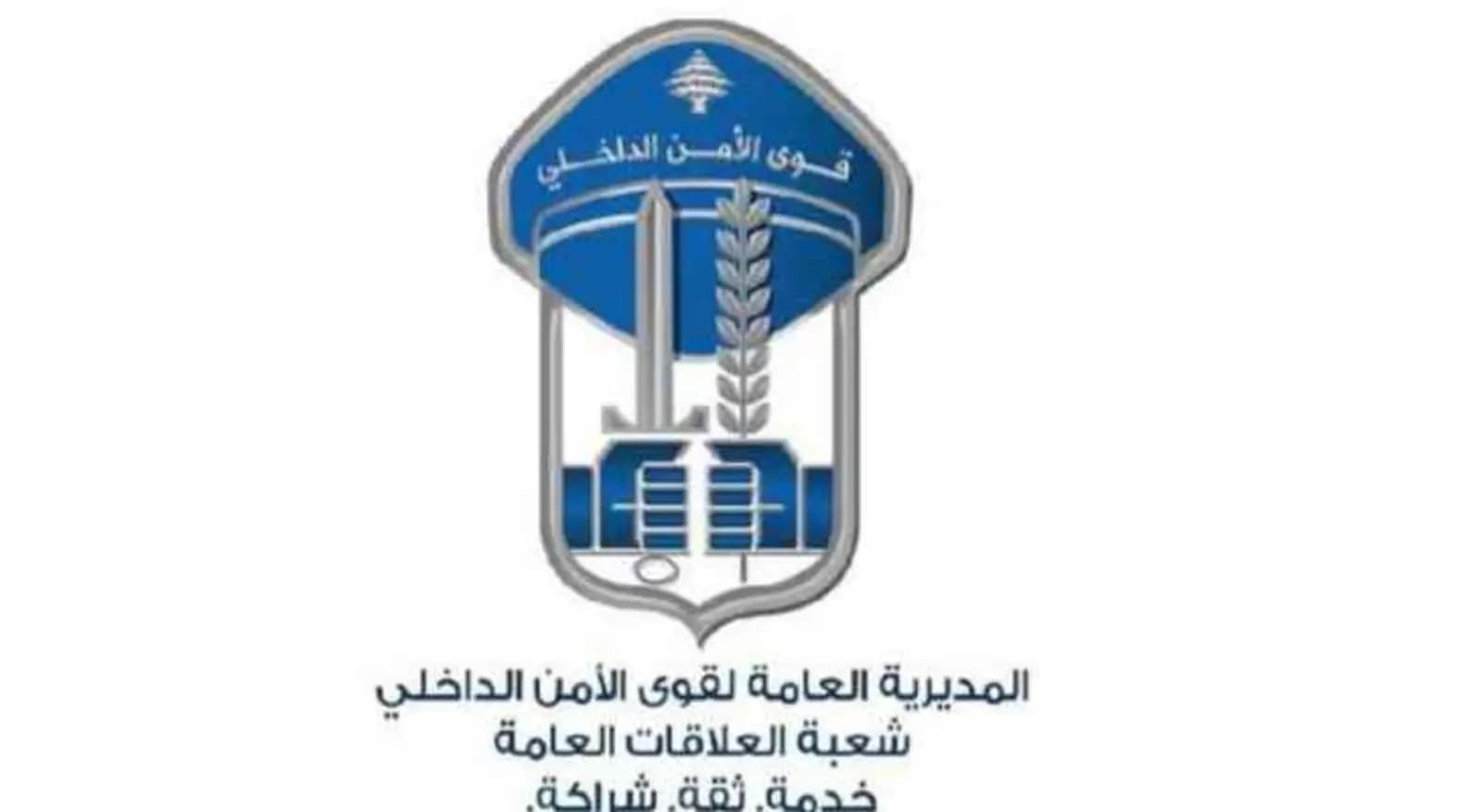 القبض على مطلوبين بقضايا ترويـ.ـع المواطنين