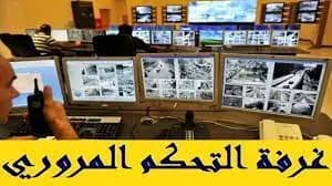 سقوط 4 جرحى في 4 حوادث سير، خلال الـ 24 ساعة الماضية
