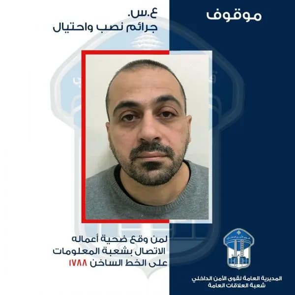 "يوهم الناس بتأمين نجاح أولادهم".. فهل وقعتم ضحيّته؟