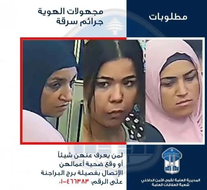 عصابة نسائية.. هل وقعتم ضحيتها؟