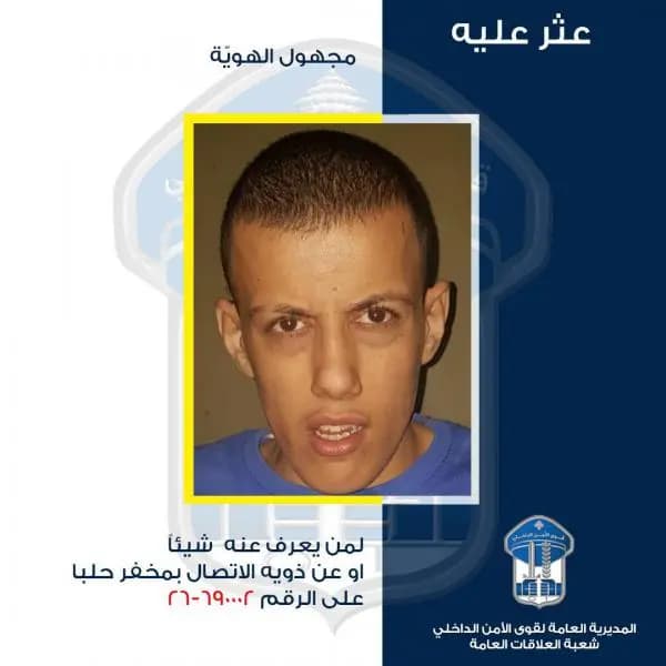 "الأمن" يعمّم صورة رجل مجهول الهويّة.. هل من يعرف عنه شيئًا؟