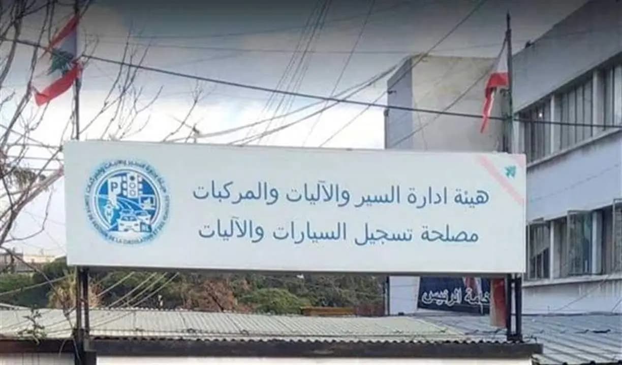 "الصفقة لن تُلغى".. بيان من هيئة إدارة السير