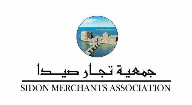 جمعية تجار صيدا تعلن فتح الأسواق ليلا من بعد غد الاثنين حتى الفطر