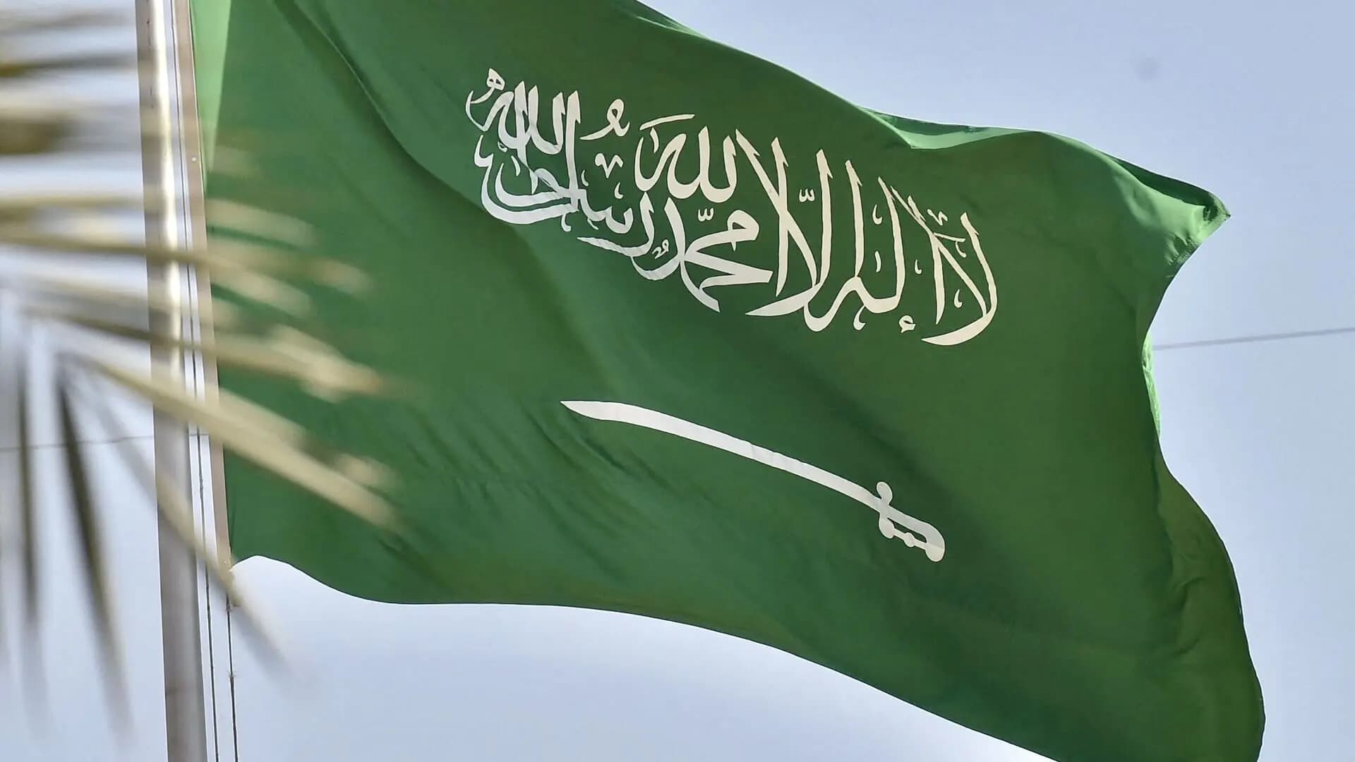 السعودية تستضيف مونديال 2034
