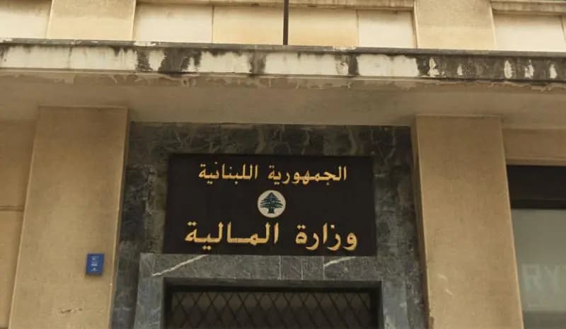 قرار جديد لوزارة "المالية".. إليكم مضمونه