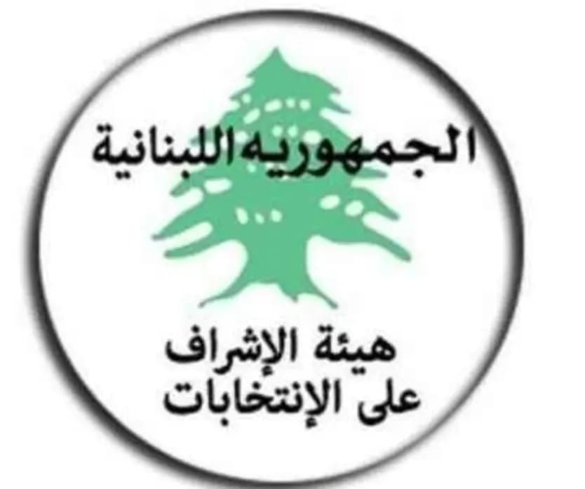 هيئة الإشراف على الانتخابات تصدر ثلاثة بيانات ... ماذا في التفاصيل؟