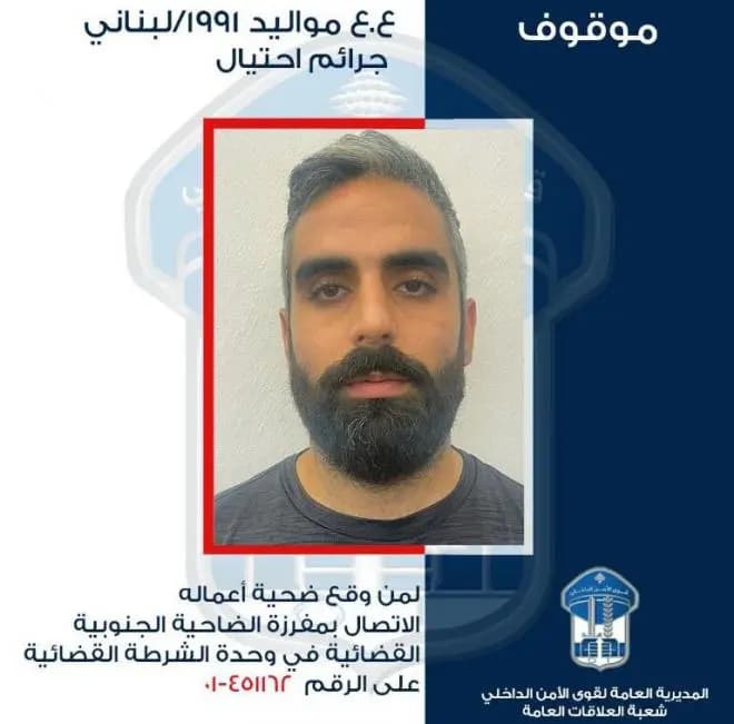 تعميم صورة موقوف.. هل وقعتم ضحية أعماله؟