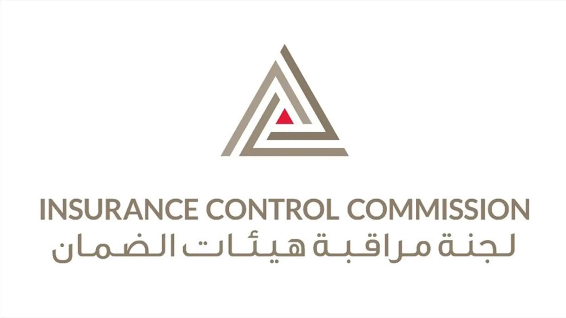 لجنة مراقبة هيئات الضمان: المصدر الوحيد للارتكاز عليه هو موقعنا