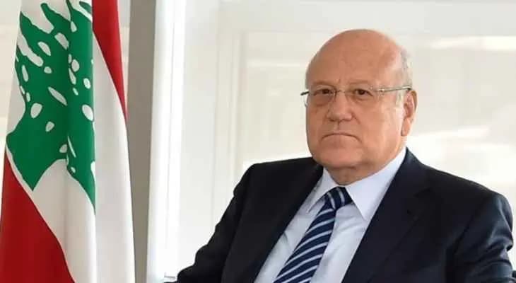 تعميم من ميقاتي الى الادارات العامة