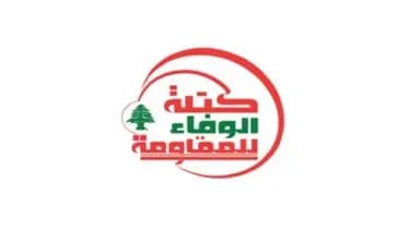 كتلة الوفاء للمقاومة: الحرص على إجراء الانتخابات واجب جميع اللبنانيين
