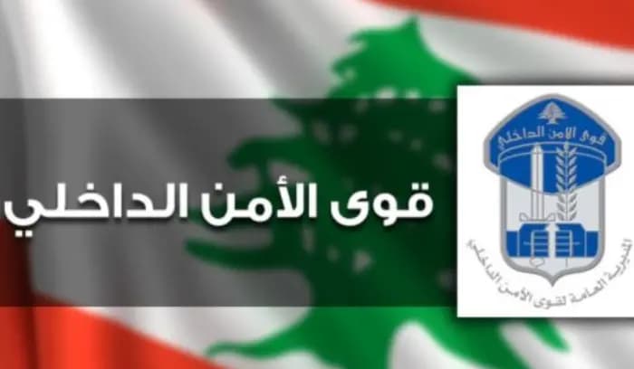 قوى الأمن:القبض على متهم بالنصب والاحتيال في تبنين