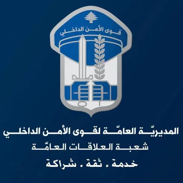 مكتب مكافحة جرائم المعلوماتية يُوقف شخصين بتهمة الإبتزاز