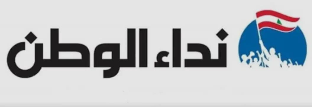 مرجع قضائي ردًا على كلام عون عن التحقيق العدلي: "راجع حلفاءك"