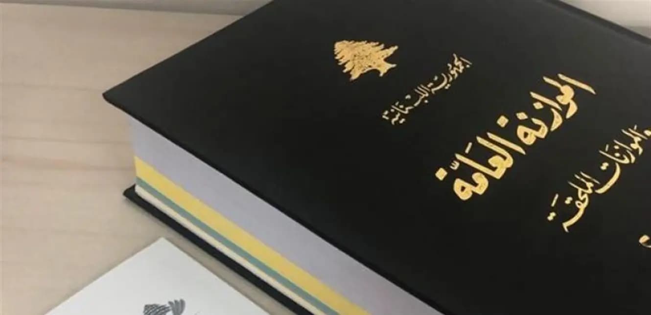 لجنة المال تلغي غرامات في موازنة 2024