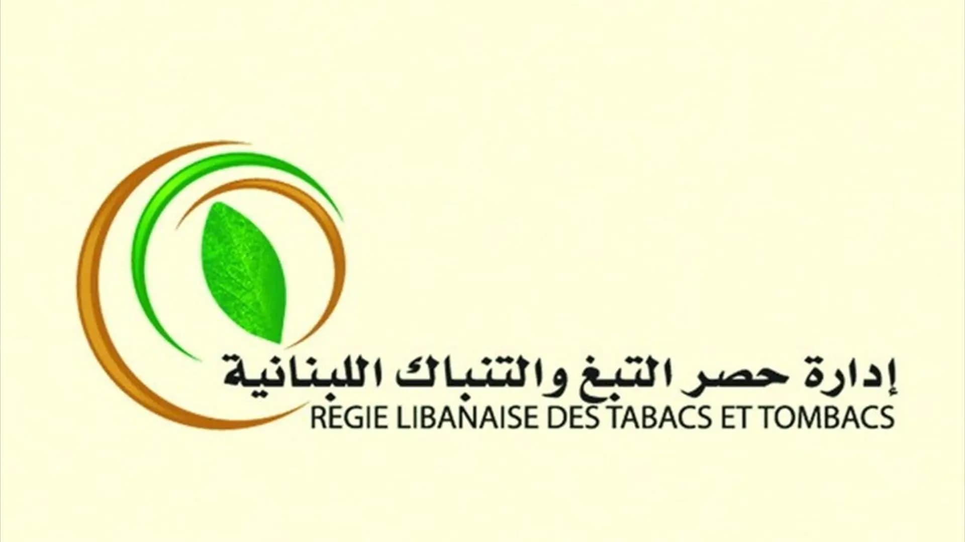 محاضر ضبط من "الريجي"