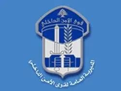 قوى الامن :توقيف الراس المدبر لشبكة ترويج المخدرات ضمن قضائي المتن وكسروان