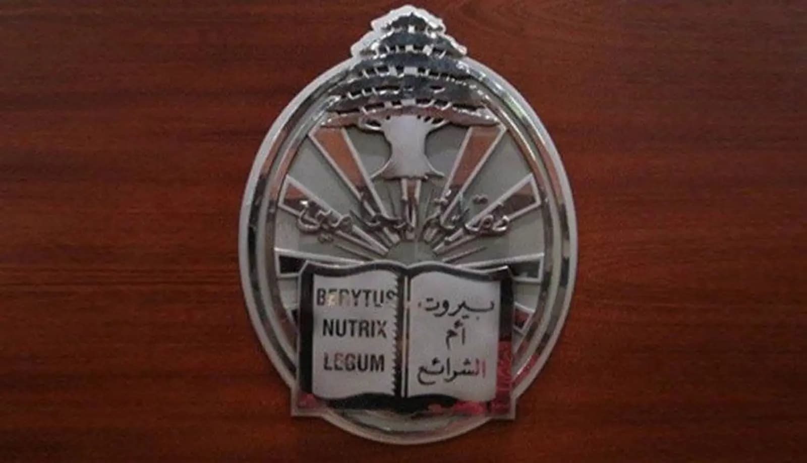 انتخابات نقابتي المحامين: "المستقبل" يُسلّم "بيروت" إلى "القوات"؟