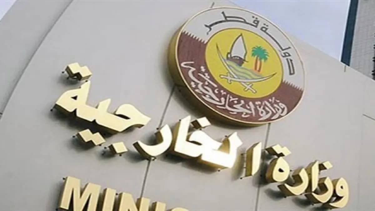 الخارجية القطرية: الحل بالحوار.. وندعم خفض التصـ.عيد في لبنان