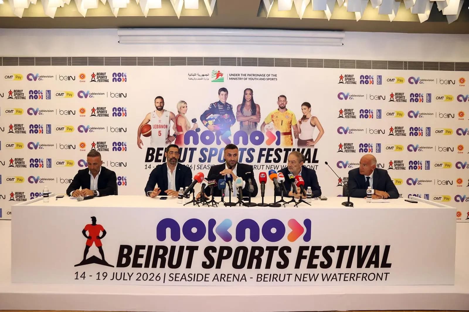 مهرجان بيروت الرياضي الرابع ينطلق قريبا.. وهذا النجم ضيف الشرف