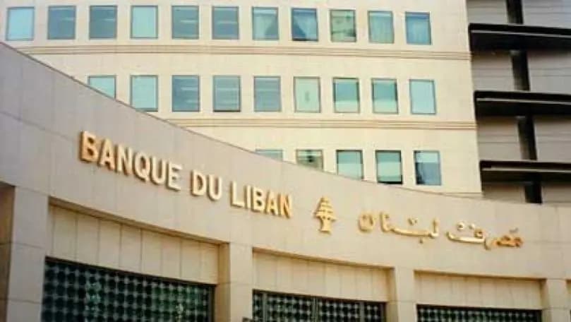 مصرف لبنان يفعّل حقّ الأم بفتح حسابات لأولادها القاصرين