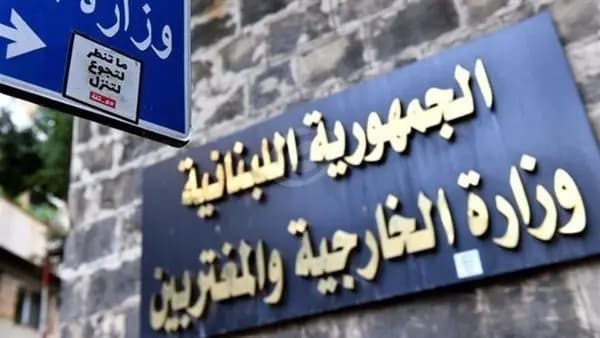 لبنان يعزي السعودية بضـ.ـحايا تحـ.ـطم مروحية "أرامكو"