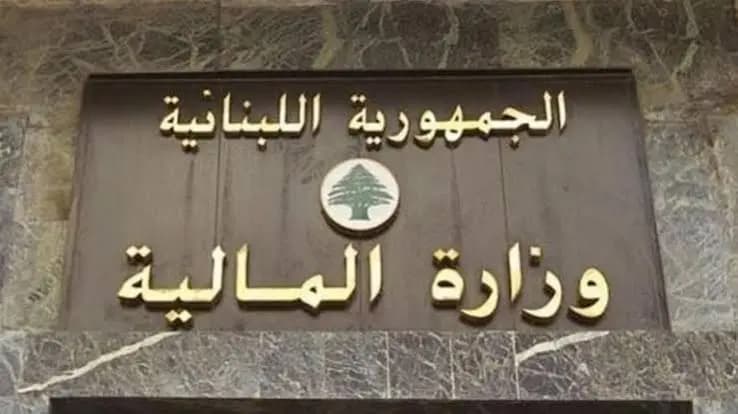 لتجنب العقوبات والغرامات.. بيان مهم من وزارة المالية