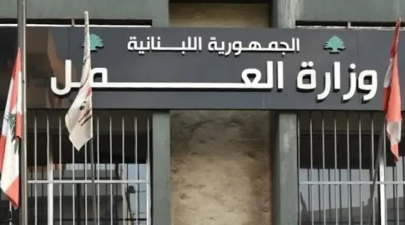 تمديد مهلة تسوية العمالة الأجنبية.. ماذا أعلنت وزارة العمل؟