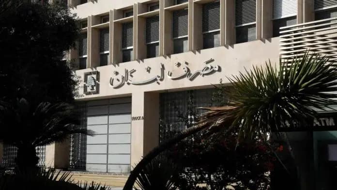 مصرف لبنان: ملتزمون بصون الاستقرار النقدي