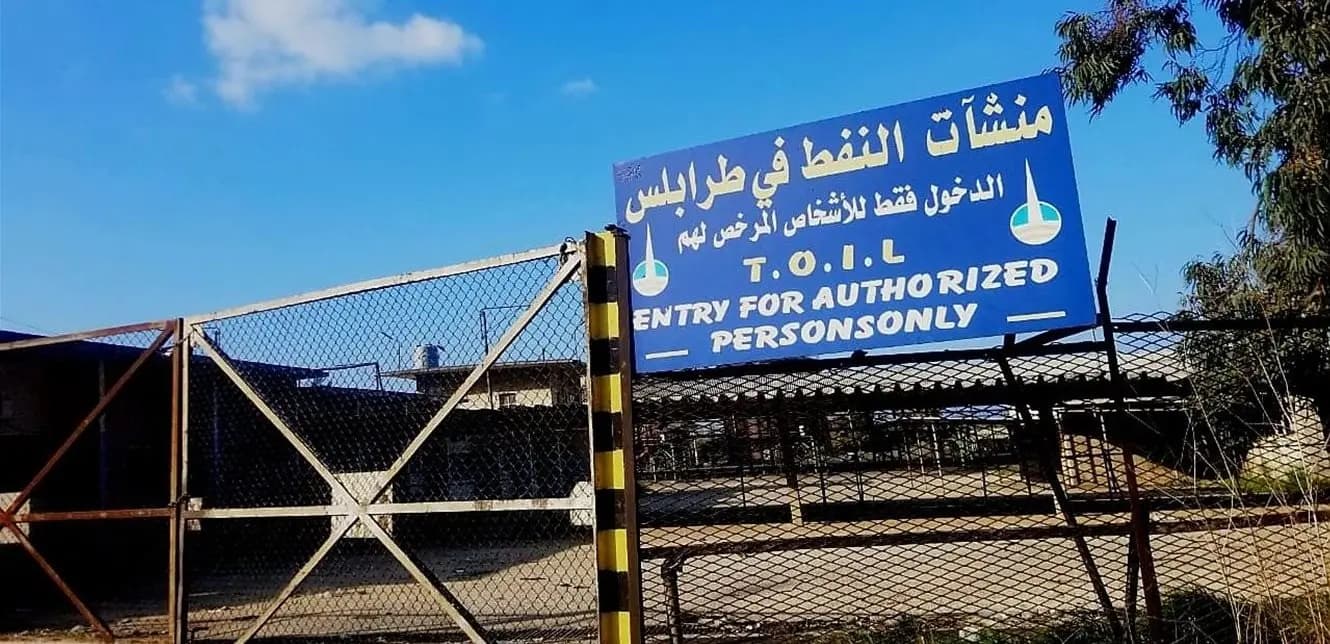 في منشآت النفط: عروض وهمية واختلاس.. وتوقيف رئيس مصلحة!