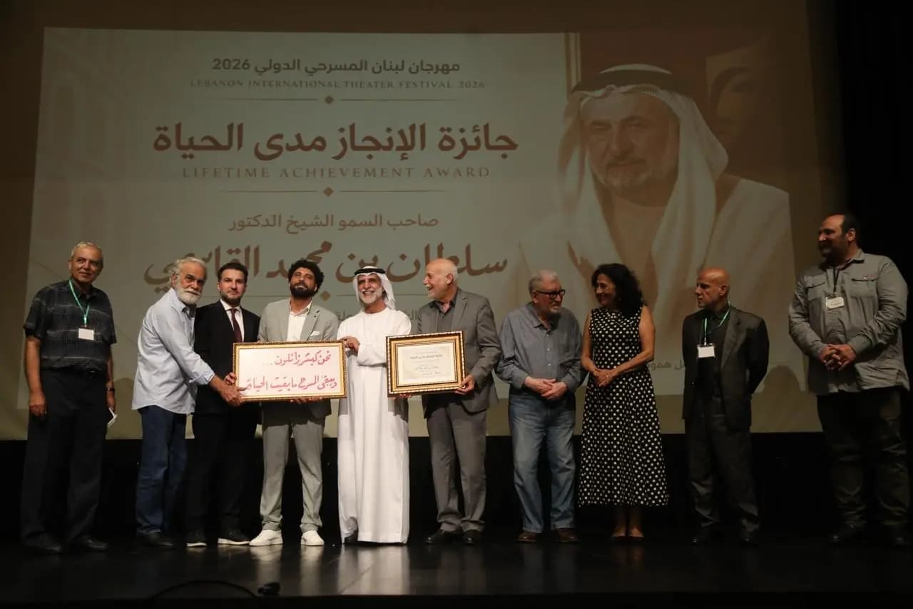 انطلاق مهرجان لبنان المسرحي الدولي بتكريم حاكم الشارقة