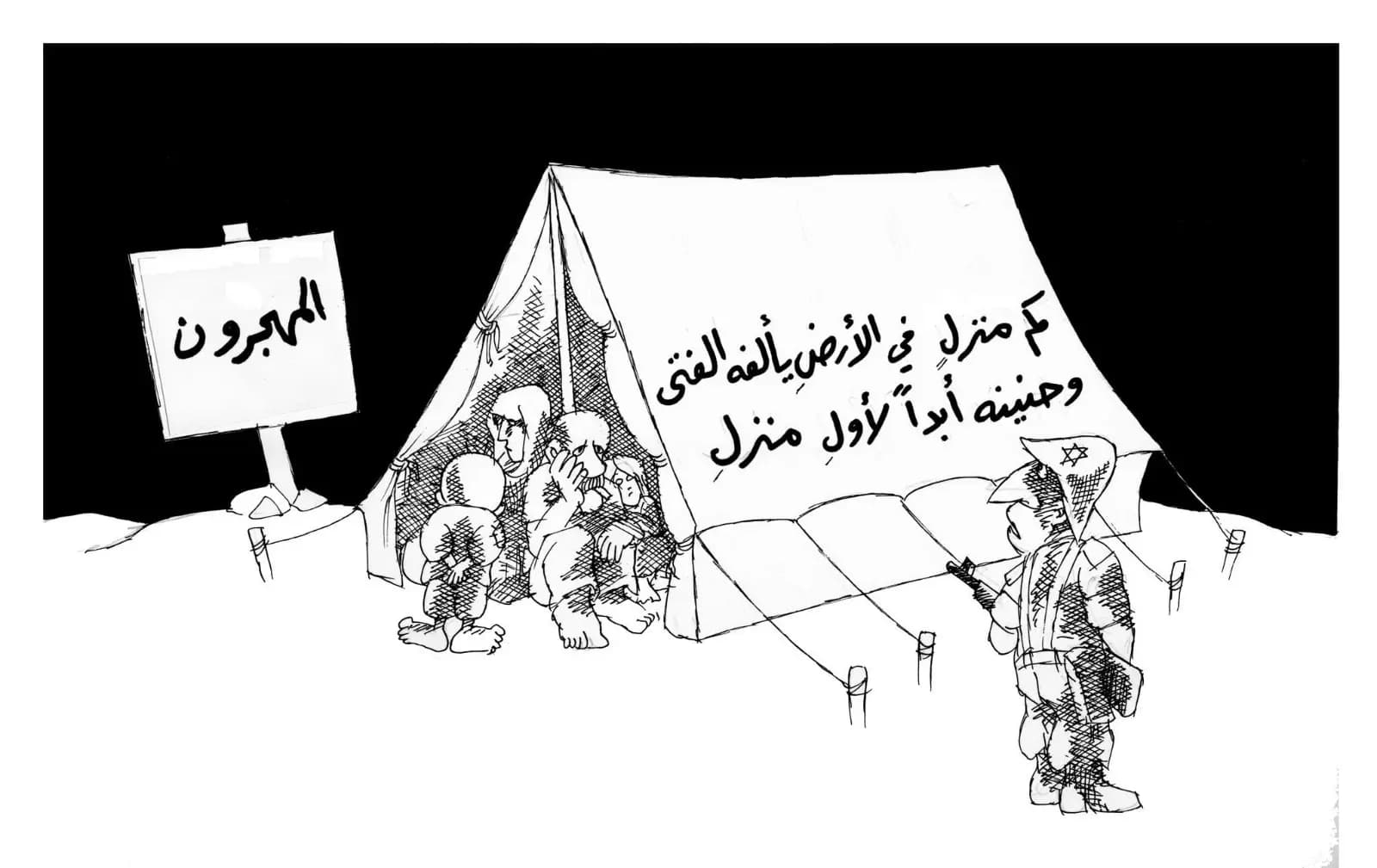 حين تنطفئ الروح بصمت نزوحنا وهجراتنا