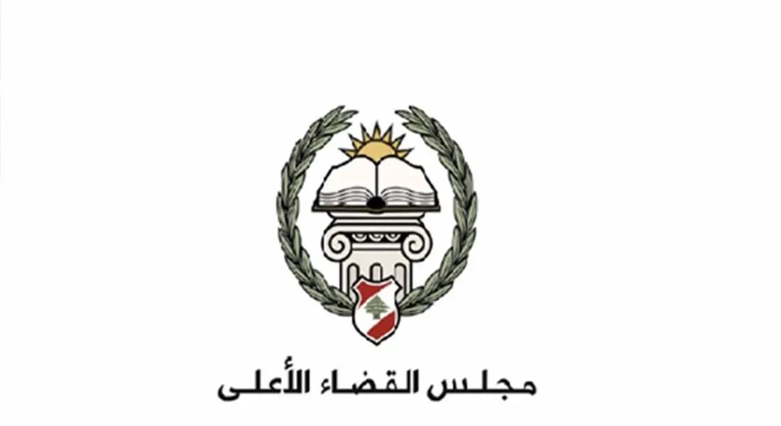 قبل مباراة 5 أيلول.. رسائل حاسمة من مجلس القضاء الأعلى للمقبولين
