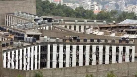 احتجاجاً على تعطيل العفو العام.. سجناء رومية يعلنون إضراباً شاملاً