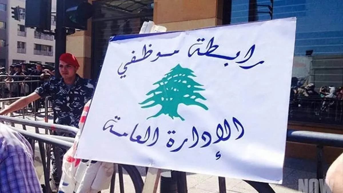 موظفو الإدارة العامة يعلنون الإضراب.. ودعوة للتحرك أمام "الشؤون"