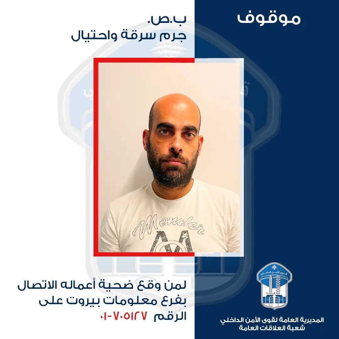نصـ.ـاب مجوهرات.. هل وقعتم ضحيـ.ـته؟