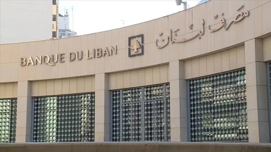 تعميم من حاكم مصرف لبنان.. هذا ما جاء فيه