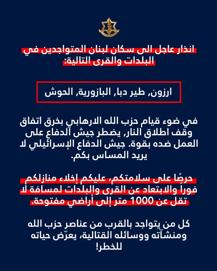 العـ. ـدو يجدد إنـ. ـذاره بإخـ.ـلاء قرى في جنوب لبنان